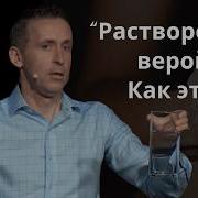 Богдан Бондаренко Проповедь