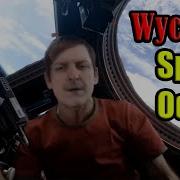 Chris Watson Summertime Sadness Оргинал