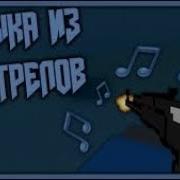 Крутая Песня На 1 Час Для Игры Block Strike