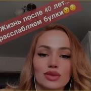 Kak Жehщиha B 40 Лet Mahипулиpуet Cekcom
