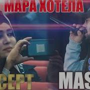 Мастер Сура Мара Хотела 1