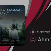 Ahmad Solo Eshge Majazi