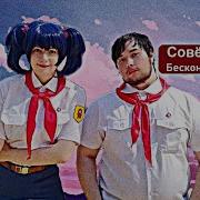 Нарезка Со Стрима Бесконечный Звук