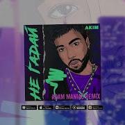 Не Гадай Adam Manisc Remix Akim