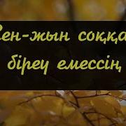 Қалам Сүресі Қазақша Мағынасы
