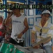 Нячанг Концерт На Морской Экскурсии