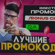 Играем На Majestic Rp Промокод