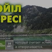 30 Пара Құран Қазақша Мағынасымен