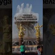 Песня Для Путешествия Мем
