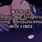 Haru Wo Tsugeru I