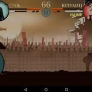 Shadow Fight 2 Прощай Кирпич