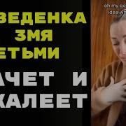 Разведенка С 3Мя Детьми Плачет И Сожалеет Спец Выпуск