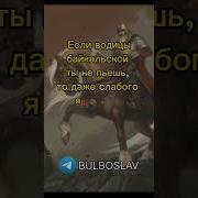 Фразы Древних Русов
