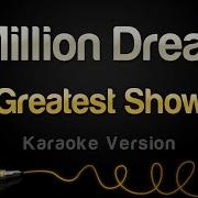 A Million Dreams Karaoke