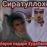 Бехтарин Мавлуд Барои Падар