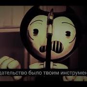 Песня Бенди Реален Ли Я Для Тебя