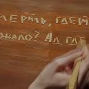 Гаврилин Пещное Действо