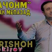 Очачонм Суманак Мепазае