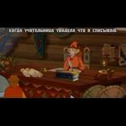Добрыня Смирно Три Богатыря
