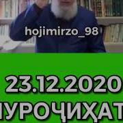Хочи Мирзо Муомилаи Хуб