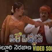 Nellori Nerajana Video Song From Oke Okkadu Arjun Manisha Koirala Song Sung By Vinay