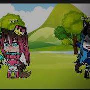 Эй Малышы Поиграть Пора Gacha Life