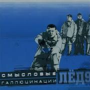 Зачем Топтать Мою Любовь Ремикс