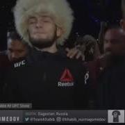 Эту Песню Ищут Все Брат Спину Прикрою Друг Мой Иди Вперед И Не Сдавайся Хабиб Vs Конор 2018