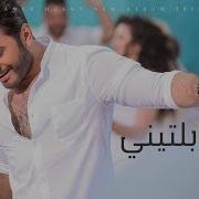 Tamer Hosny Kabelteeny