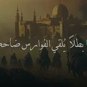 نشيد اذا كان امر الله مقدر