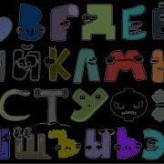 Alphabet Lore In A Klasky Csupo 2001 Effects