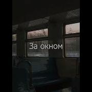 Free Beat Молчат Дома