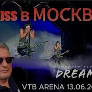 Группа Kiss Дала Прощальный Концерт В Москве