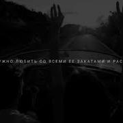 Та Самая Remix Slowed Remix 2021