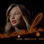 Красавица Стала Черствой