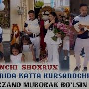 Ummon Шохрух Фарзандли Булди Shohrux Shoxrux Aziza Уммон