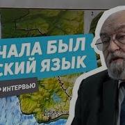 Валерий Чудинов О Русском Языке