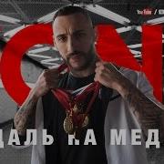 Медаль На Медаль