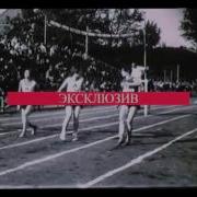 Первая Спартакиада В Ссср