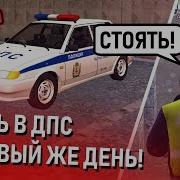 Я В Дпс Жесть В Первый Же День Погони И Аресты Next Rp