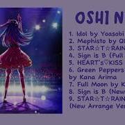 Ost Hoshi No Ko