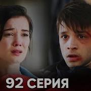 Приговор Клип Турецкий Сериал