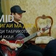 Ту Дигаи Ма Дига