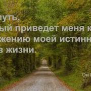 14 День Медитация Дипак Чопра Изобилие И Закон Дхармы