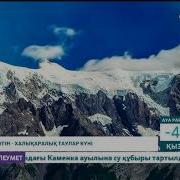 Таулар Күні Мен Таулықпын М Мақатаев