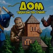 Держи Дверь Rust
