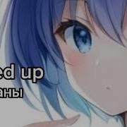 Туманы Speed Up