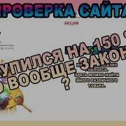 Проверка Магазина Rbxshop Акции Roblox