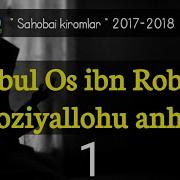 Абул Ос Ибн Робиа Розияллоҳу Анҳу Абдуллоҳ Домла Abul Os Ibn Robia R A Abdulloh Domla