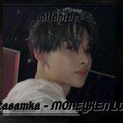 Ветом 2 Инстасамка И Moneyken Speed Up